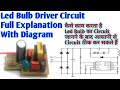 Led Bulb Driver Circuit Diagram With Explanation For Easily Repair Led Bulb