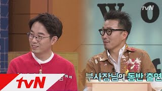 The Brainiacs 배달의 그 브랜드를 있게 한 주역? 알고 보니 어마어마한 뇌섹남들ㄷ 181127 EP.183