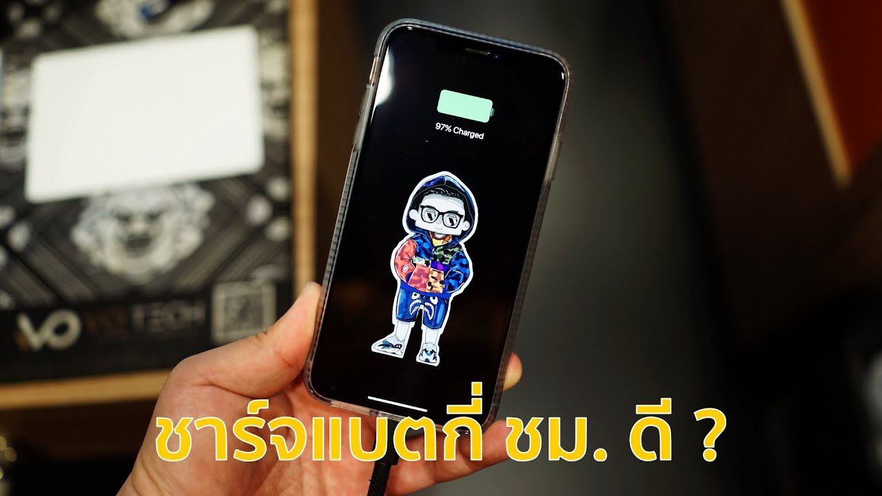 อยาก ได้ โทรศัพท์ ใหม่ ทํา ไง ดี  2022 New  ซื้อโทรศัพท์ใหม่ ต้องชาร์จแบต กี่ ชม. ?