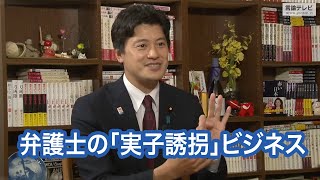 【右向け右】第368回 - 三谷英弘・自民党衆議院議員 × 花田紀凱（プレビュー版）