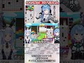 敗北寸前の状況から逆転勝利するすいちゃん【星街すいせい/兎田ぺこら】