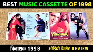 Music Hits of 1998। Vinashak 1998 Audio Cassette Review। Music Viju Shah। 90s Hits audio cassette