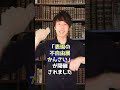 判決:表現の不自由展かんさい #Shorts