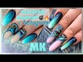 ПОВТОРЯЮ МАНИКЮР с Instagram 💣🔥🔥🔥/ ГРАДИЕНТ КИСТЬЮ  #nailart #nails #ombrenails