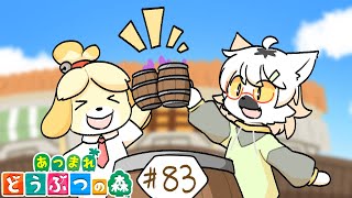 【 あつまれどうぶつの森 】酒場完成！住宅街エリアを作っていくぞ～～～い！ #83 ～わんりり島シーズン2～【白瀧炬燵/One Lyric】