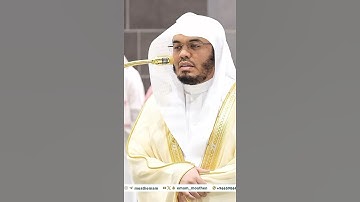 (ليوفيهم أجورهم ويزيدهم من فضله) تلاوة وكأنها من ليالي رمضان🌙! - بصوت الشيخ ياسر الدوسري