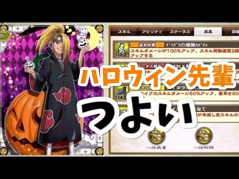 デイダラ おでん の ばくだん デイダラ おでん の ばくだん