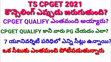 TS CPGET 2021 Counselling official Update | How many students Qualify cpget?Ts cpget total seats