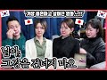 지금까지 본 작품들 중에...!! 한국영화 '님아, 그 강을 건너지 마오'를 본 일본인 친구들의 감상은?! #한일커플 #한국영화 #님아그강을건너지마오