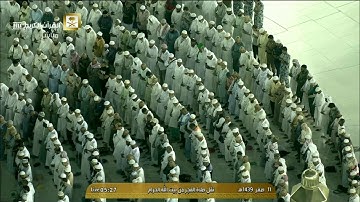 خواتيم سورة المؤمنون | 93- آخرها | من فجر الثلاثاء 11-2-1439 | فضيلة الشيخ أ.د. #سعود_الشريم