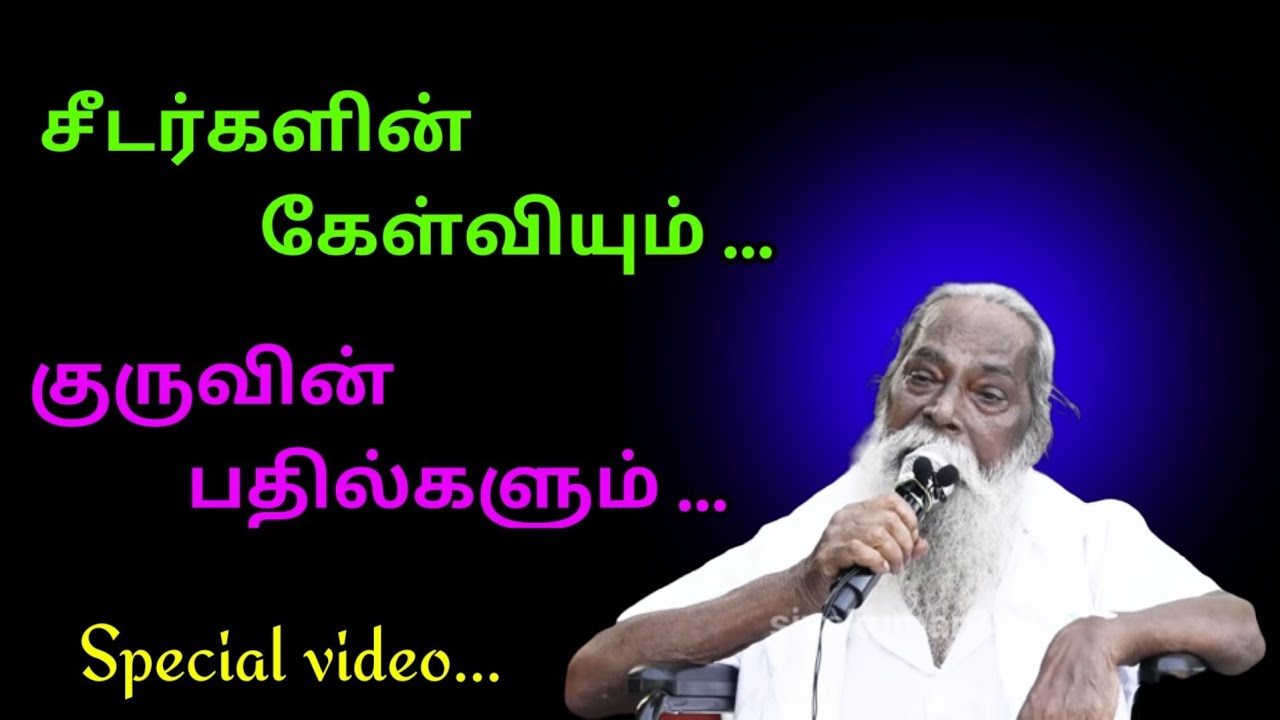 சீடர்களின் கேள்வியும்... குருவின் பதில்களும்... Special Video... #brahma_suthrakulu #Trending