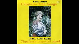 Марія Байко - Українські народні пісні