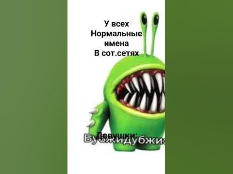 сквазимабзабза #мем - YouTube