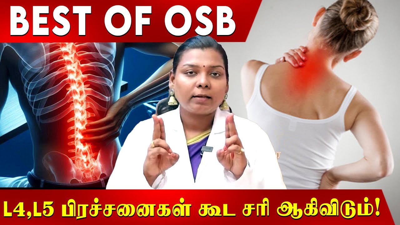 முதுகுவலி 10 நிமிடத்தில் பறந்து போக இந்த முத்திரைய பண்ணுங்க... Dr Salai Jaya Kalpana | Backpain |