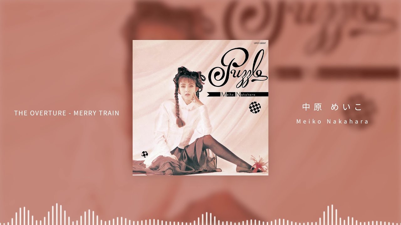 LD 中原めいこ　MEIKO TV THE OVERTURE - Merry Train/中原めいこ（Meiko Nakahara） - YouTube