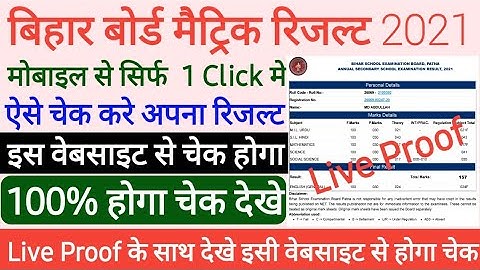 bseb 10th result 2021 - bihar board 10th result 2021 kaise check kare | bihar board 10th result 2021