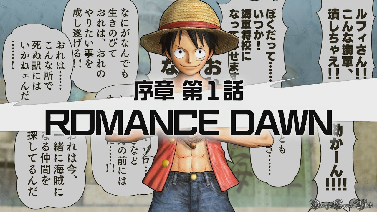 Ps4 One Piece 海賊無双３ 序章 第１話 Romance Dawn Youtube