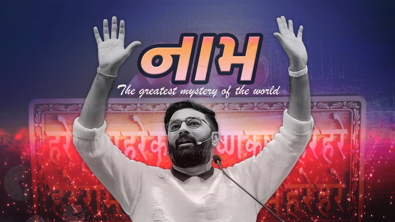 નામ | Paras Pandhi | Full New Seminar 2023 | Jay Shree Krishna | પારસ પાંધી
