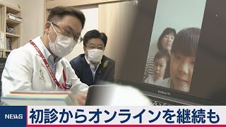オンライン診療 加藤大臣視察
