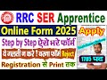 RRC SER Apprentice Online Form 2025 || South Eastern Railway Apprentice 2025 Apply Online Kaise Kare