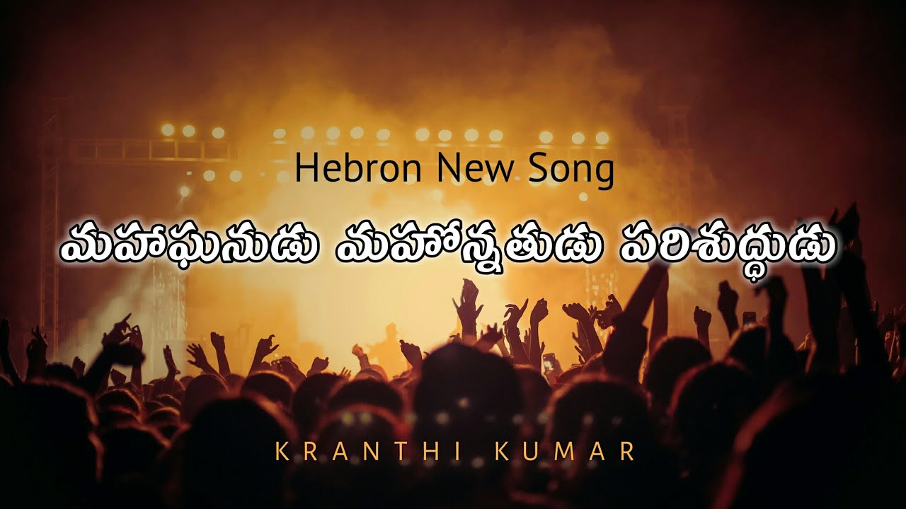    Hebron Song  Telugu Christian Song 