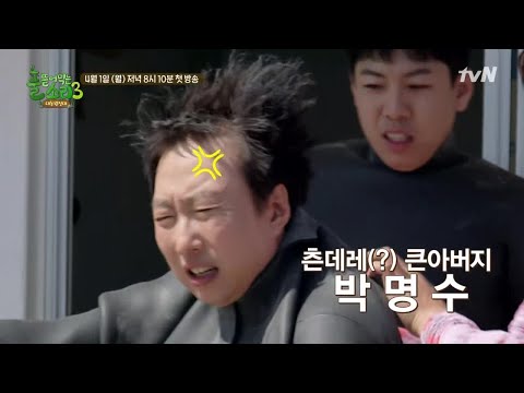 happyfarmers_expedition [예고] 박명수, 박나래 해녀되다?! 풀뜯소3 대농원정대 결성! 190401 EP.1