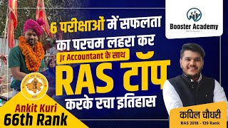 Ras Topper Interview | Ankit Kuri 66th Rank | RAS 2021 Topper Interview in Hindi