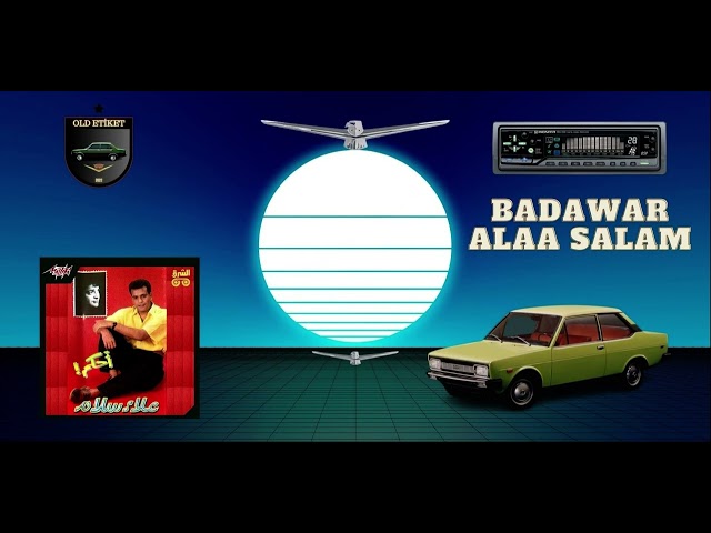 Badawar - Alaa Salam - 1992 FULL HQ #etiketcilere #murat131 #mezdeke #etiketçi #oldsong #arabic