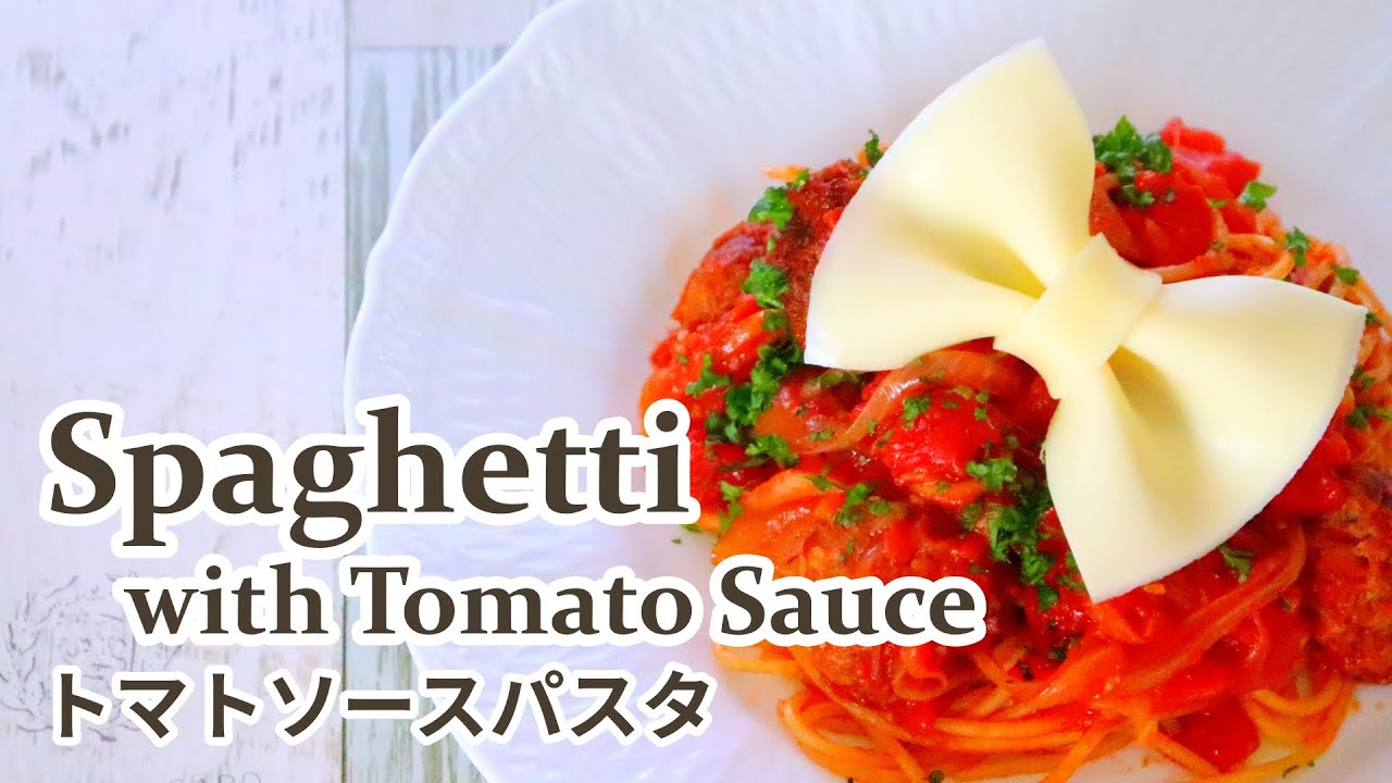 トマトパスタとミートボールにスライスチーズのリボンをのせて レシピ作り方 料理動画 By 和田 良美さん レシピブログ 料理 ブログのレシピ満載