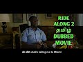 Ride Along 2/Tamil dubbed/movie/comedy scenes#EYE entertainment/tamil