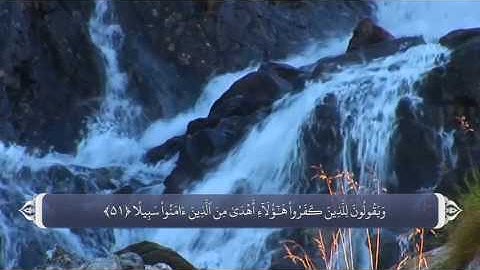 آیات صحابه در قران - سوره نسا آیه 51
