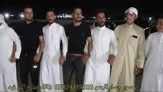 انس الرجى?/عبدالله الداعور?/زفاف صالح البو زيد?? /المصور جسار الجمو??07829119906