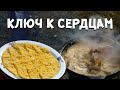 БЛЮДО с ВЕКОВЫМ СЕКРЕТОМ. Еще НИКТО не УСТОЯЛ!