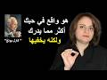 هو واقع في حبك لكنه يخفيها - راقب هذه الإشارة