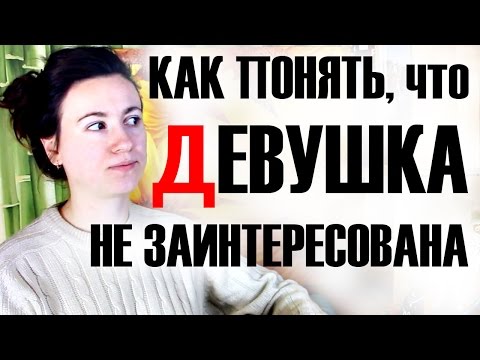 Видео: Как в вежливой форме сказать, что вы заняты?