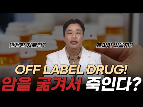 Starving Cancer to Death? A Comprehensive Guide to Anti-Cancer Off-Label Drugs
