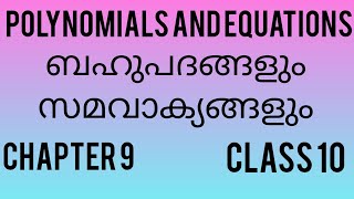 10th maths chapter 9-polynomials and equation(page no-206 Qno-3)