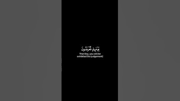 كرومات قرآن شاشة سوداء ( فيومئذ وقعت الواقعة ) قرآن كريم سورة الحاقة.. إدريس أبكر