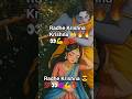Radhe Krishna Krishna Radhe 👀👀👑💯💯💪👀😎👑
