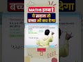 🤭 ये सवाल बच्चा भी कर देगा! By Gagan Pratap Sir ⚡ | SSC CGL, CHSL #Shorts #Maths #SSC #mathsshorts