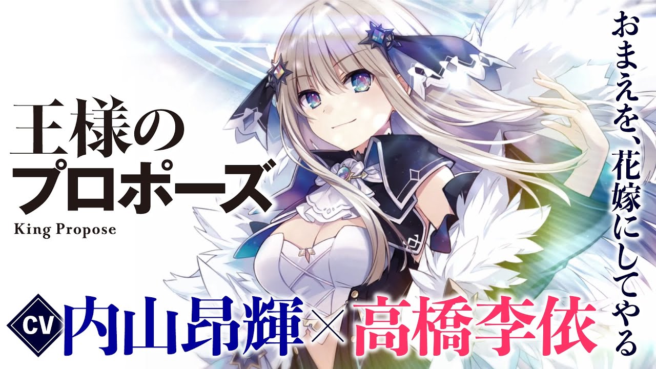 King's Proposal trailer thumbnail