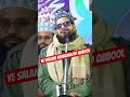 ye salame aashiqana ho qubool | new naat sharif asad iqbal | viralfollowers | new naat sharif 2026