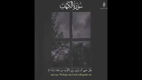 #حالات_واتس : قرأن كريم | سوره الكهف 💗✨