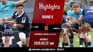 【ハイライト】第6節 LR福岡 vs 中国RR（2026年3月22日）