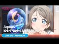 【Love Live! Sunshine!】Aqours - 恋になりたいAQUARIUM (Koi ni Naritai AQUARIUM) - Line Distribution