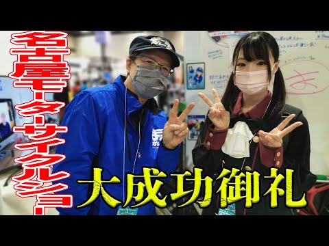 【チャンネル隊長】名古屋モーターサイクルショー楽しかったな