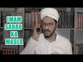 Imam Sahab Ka Masla | The Fun Fin | Comedy | Ramzan Special