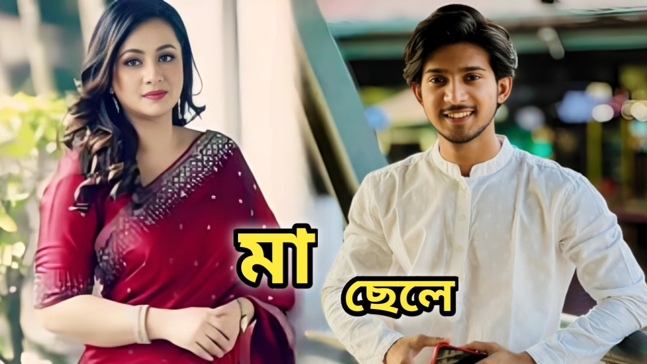 বাংলার ক্রাশ নায়িকা পূর্ণিমার ছেলে বাস্তবে কত বড় অভিনেতা ? Purnima of Biography 2026