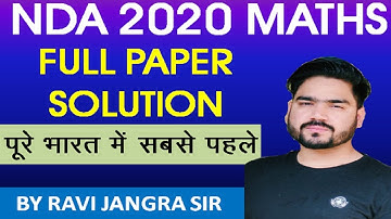 NDA 1 2020 Maths Paper Solution | NDA 2020 Maths Paper solution | NDA 2 2020 Maths Paper solution