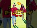 【衝撃】大谷夫妻の新サポーターが凄すぎた#野球 #プロ野球 #大谷翔平